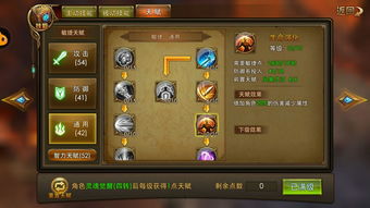 勇者深渊天赋加点选择建议