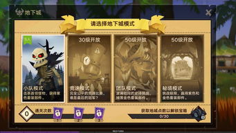 这个地下城有点怪德鲁伊新手玩法详解