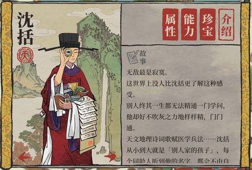 江南百景图星罗棋局对弈技巧分享