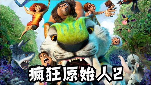 最后的原始人宠物组合推荐