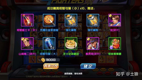 疯狂骑士团宝石拼满搭配攻略
