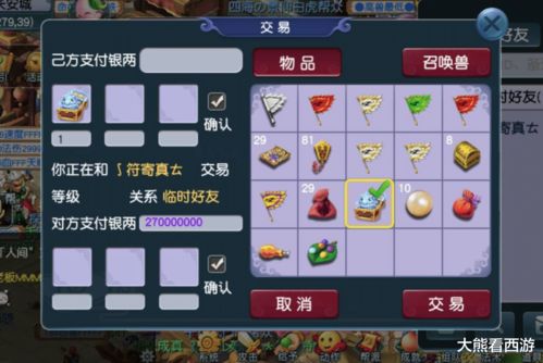 梦幻西游缤纷娃娃机怎么玩 缤纷娃娃机叮当硬币获取攻略