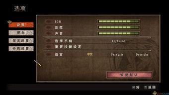 《死亡岛》汉化补丁教学 汉化教程分享