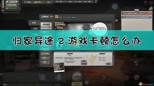 《死亡岛》汉化后很卡怎么办 汉化版锁帧数解决方法详情