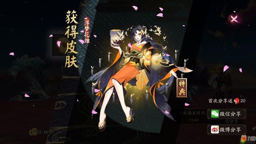 《阴阳师》全新秘闻副本&虫师新皮肤上线!