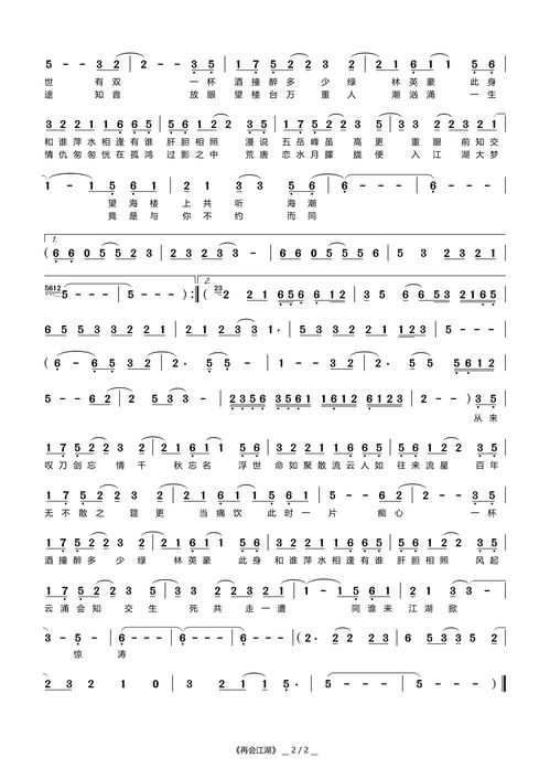 光遇爱情转移歌曲简谱是什么 爱情转移简谱分享