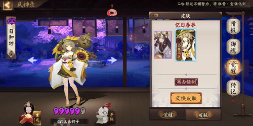 阴阳师祈舞唤神恋色障道怎么过 祈舞唤神恋色障道攻略