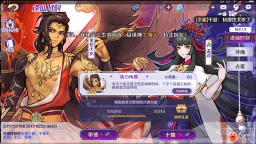 凡人传说御兽法诀怎么获得 御兽法诀获取攻略