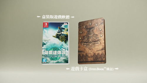 《王国之泪》创吉尼斯世界记录:有史以来销售最快的任天堂游戏!