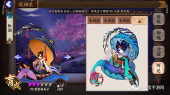 《阴阳师:妖怪屋》× TV动画《咒术回战》6月14日联动开启!