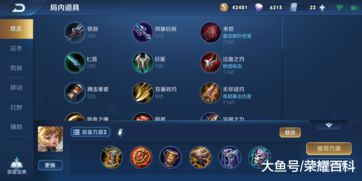 《王者荣耀》孙膑怎么出装 孙膑出装深度解析