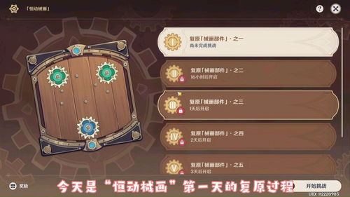 恒动械画须弥之一攻略 原神恒动械画须弥之一怎么过