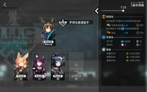 《明日方舟》基建系统怎么玩 基建系统新手基础攻略