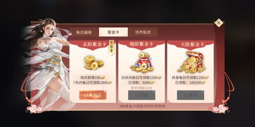 重返未来1999月卡值得买吗 月卡是什么