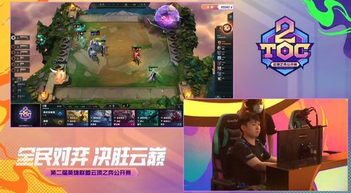 云顶之弈手游TOC世界赛吃鸡阵容有哪些
