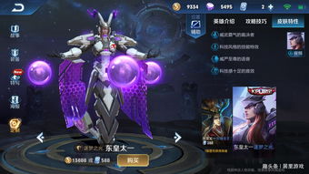 《王者荣耀》新版本东皇太一怎么出装 新版本东皇太一出装推荐