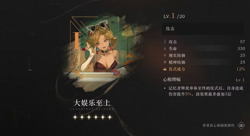 重返未来1999神奇独角兽答案 1 7问题答案是什么