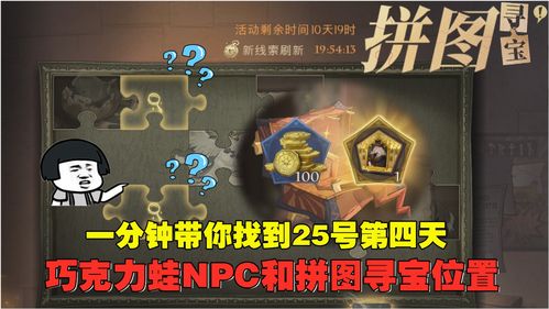 我的御剑日记乙木之息在哪找 乙木之息位置介绍