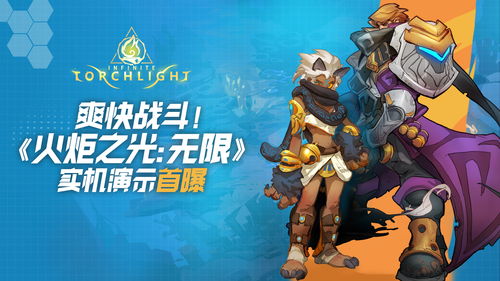 《火炬之光无限》狂人怎么开荒 狂人开荒攻略