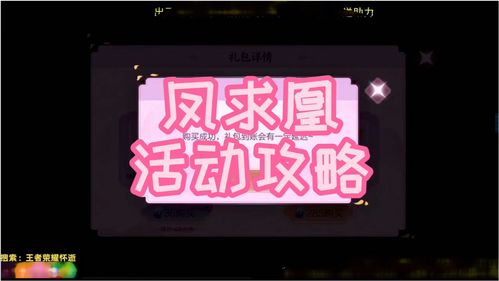 蛋仔派对水波蛋返场活动怎么玩 水波蛋返场活动玩法攻略