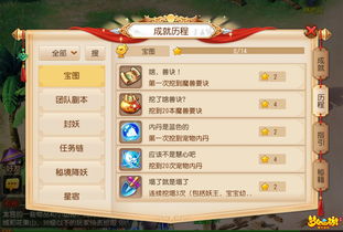 6月1日西游周赛图文通关流程 6月1日西游周赛图文通关流程