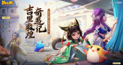 童心无限 绘梦绮想 《梦幻西游》手游六一活动趣味来袭!