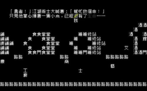 这不是汉字电梯战神歌词怎么连 连出电梯战神攻略