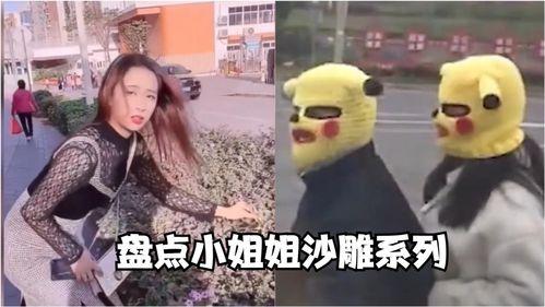 一代沙雕怎么帮小姐姐提高魅力 帮小姐姐提高魅力攻略