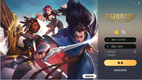 云顶之弈s9美测服进不去怎么办 lol美测服进不去解决方法