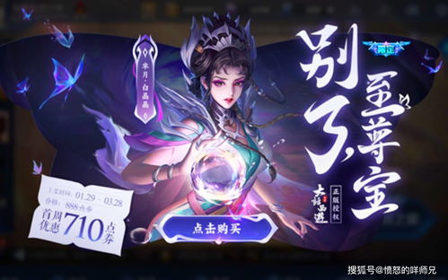 独特港漫风 不一样的西游《龙神八部之西行纪》6月5日全平台上线!