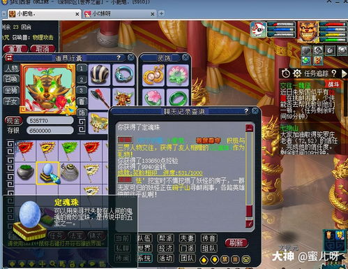 《梦幻西游》窃魂幻梦怎么玩 窃魂幻梦玩法介绍
