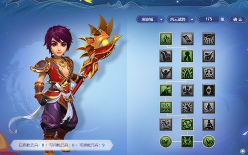 《梦幻西游》凌波城三法灵饰怎么选 凌波城三法灵饰配置方法 《梦幻西游》凌波城三法灵饰怎么选 凌波城三法灵饰配置方法