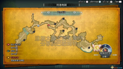 多米诸伊诺神庙宝箱在哪 王国之泪多米诸伊诺神庙攻略