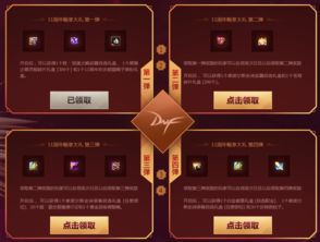 DNF15周年奖励有哪些 15周年庆活动奖励分享