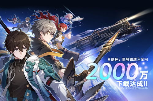 崩坏星穹铁道银狼突破材料 银狼突破材料一览