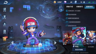 王者荣耀电玩挑战模式在哪
