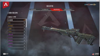 Apex英雄弹道挂带武器怎么选