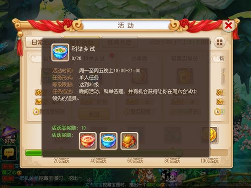 6月3日西游周赛图文通关流程