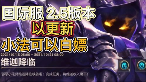英雄联盟手游新版本大树怎么样