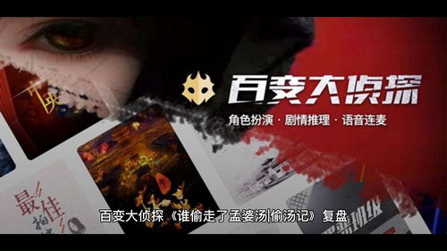 百变大侦探超能失控凶手是谁 百变大侦探超能失控凶手是谁