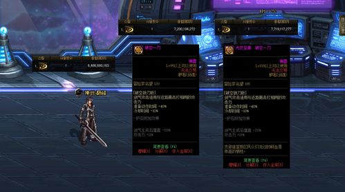 dnf缪斯毕业护石怎么搭配