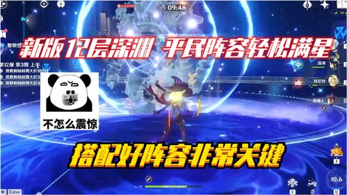 原神3.7深渊平民阵容怎么搭配 3.7深渊平民阵容搭配推荐分享 原神3.7深渊平民阵容怎么搭配 3.7深渊平民阵容搭配推荐分享