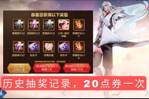 王者荣耀极速酷玩秘宝怎么获得 极速酷玩秘宝活动介绍