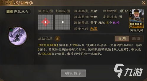 三国志战棋版核心武将排名 2023最新武将强度排行榜