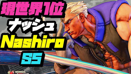 《街头霸王6》公开嘉米服装设计 介绍嘉米最新作的转变