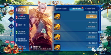王者荣耀云游戏怎么永久玩