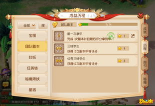 6月5日西游周赛图文通关流程