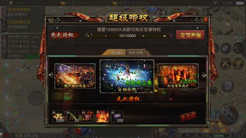 我的御剑日记什么妖灵比较强