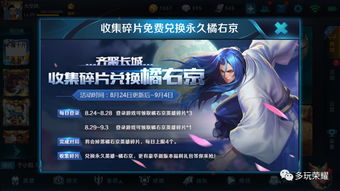 王者荣耀6月5日每日一题:在看数>500时,即会抽取刘禅 电玩爆裂旋风、蔡文姬