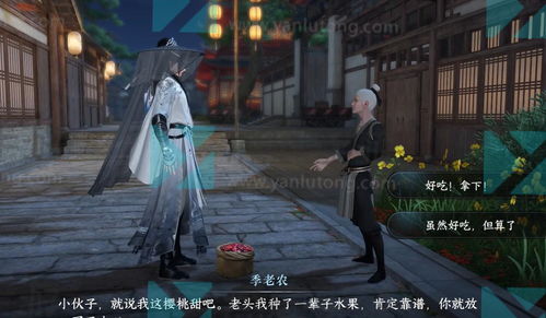 《逆水寒手游》奇遇任务攻略 奇遇汇总大全
